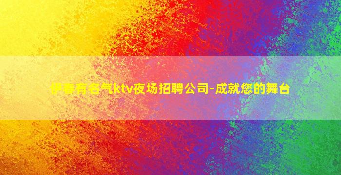东营夜场招聘