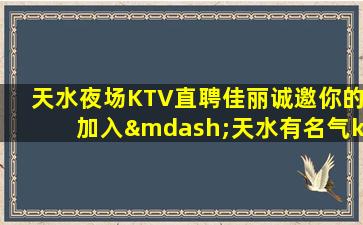 云南夜总会招聘