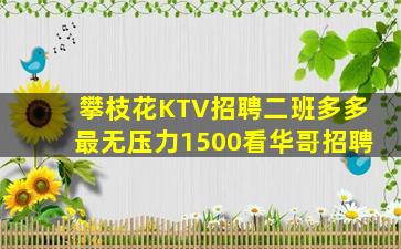 忻州夜总会招聘