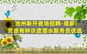 鸡西KTV招聘