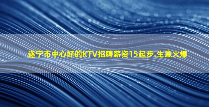 泰安KTV招聘